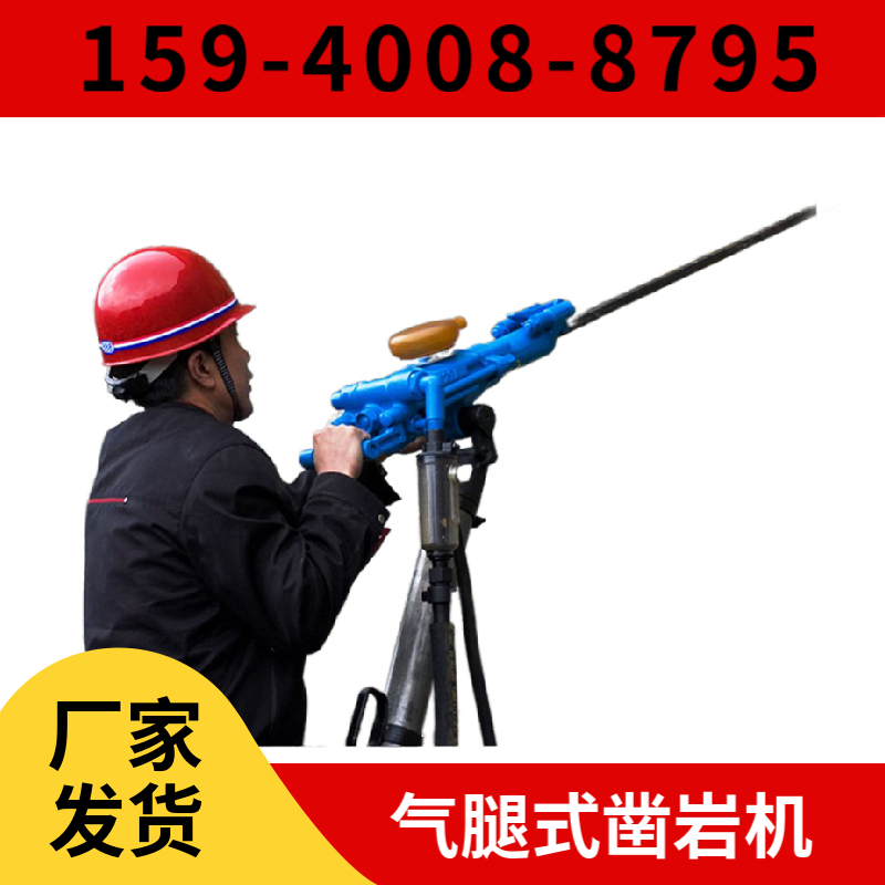 Y19A 手持式凿岩机